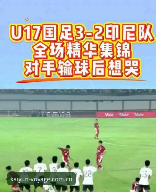 zh-hans啟新版登录cn安全吗 中国U19土伦杯折戟,三球落败背后的成长阵痛