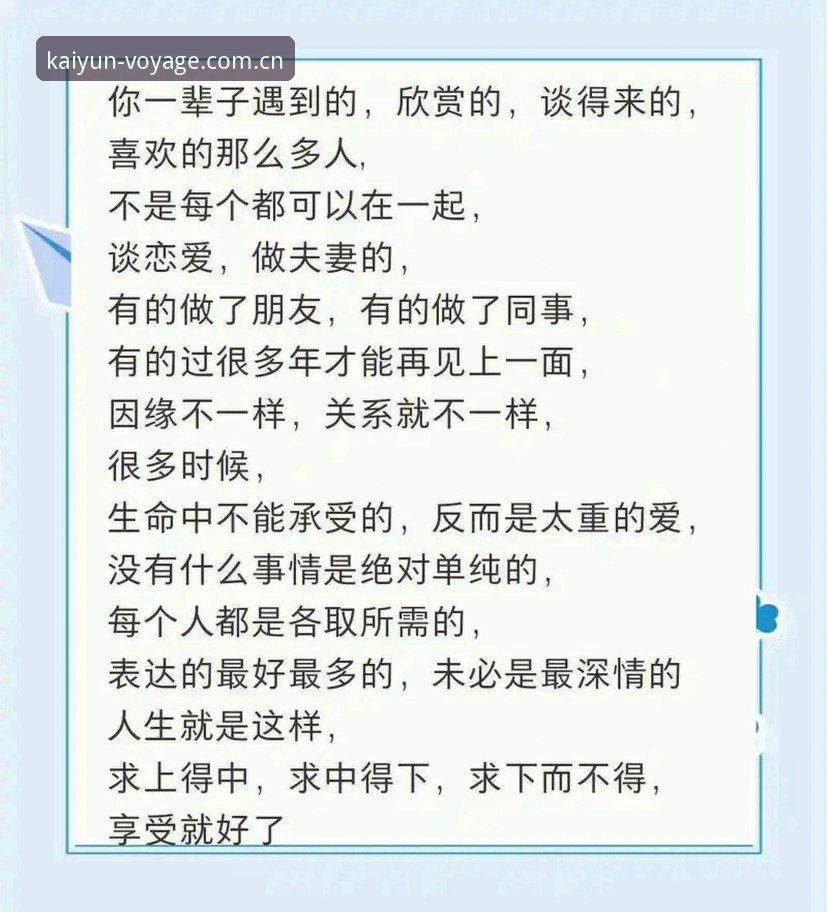 开云启航版中国赛事 从一位朋友的选择说起