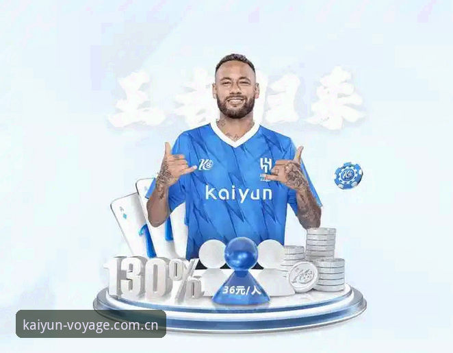 启航版KAIYUN app下载全攻略：从闪退到流畅观赛的深度解析