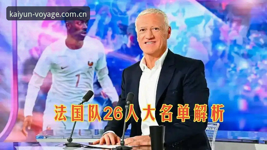 德尚大名单里的巴黎五虎，登贝莱这次能兑现天赋吗？实用观赛备战指南